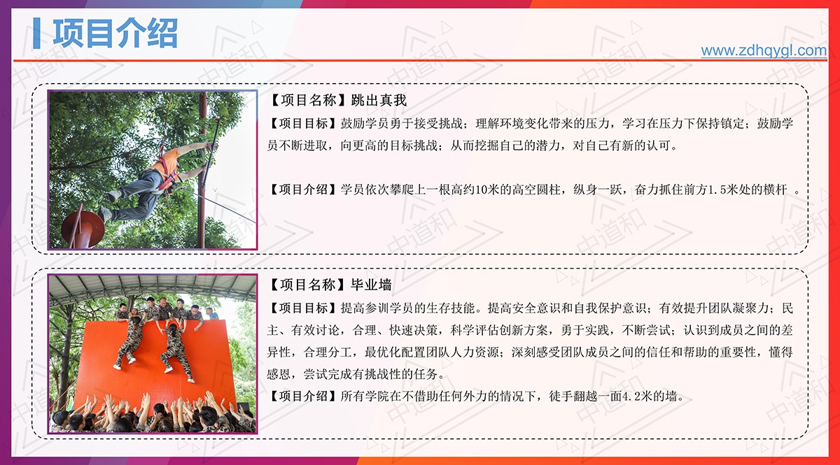 常规拓展方案模板_4.jpg
