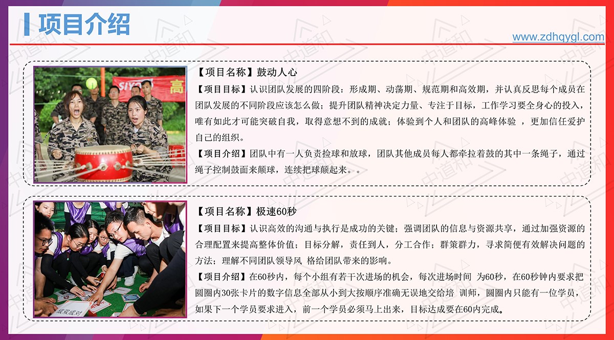 常规拓展方案模板_3.jpg